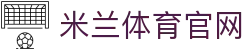 AC米兰官方中文站｜Milan Sports 正版入口平台